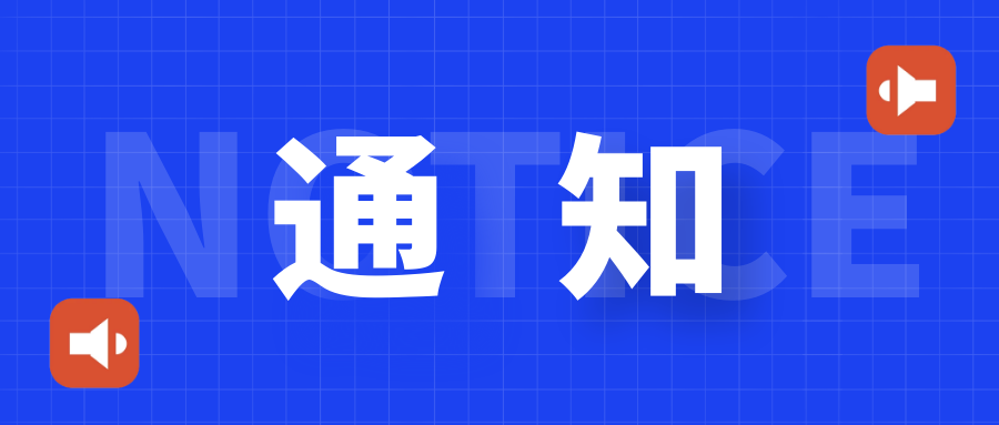 西安電子科技大學(xué)2021年度第二批出租公房招租項(xiàng)目承租公示